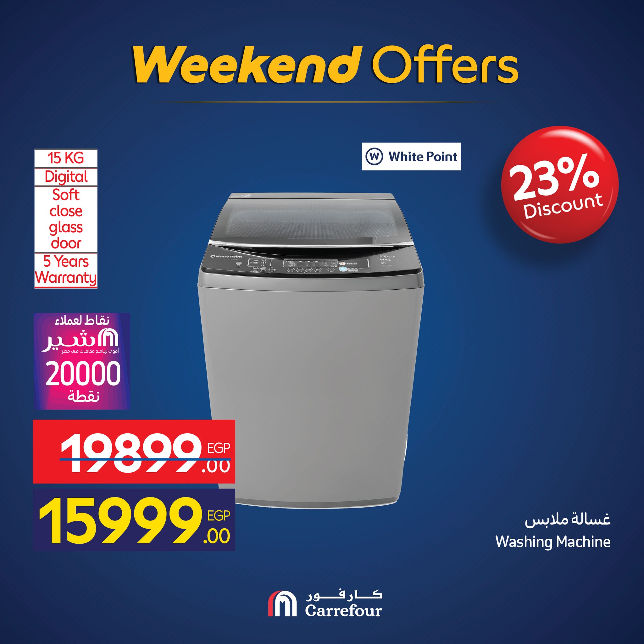carrefour offers from 19nov to 7nov 2025 عروض كارفور من 19 نوفمبر حتى 7 نوفمبر 2025 صفحة رقم 43
